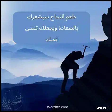 ما علاقة التحفيز بالصبر والنجاح