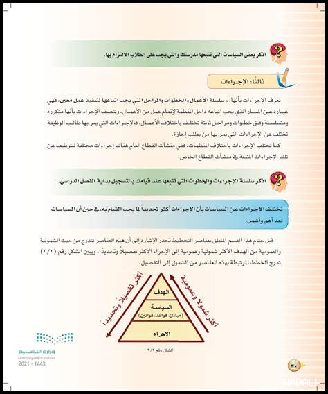 ما علاقة التخطيط بالتنظيم؟ ما علاقة التخطيط بالتنظيم؟