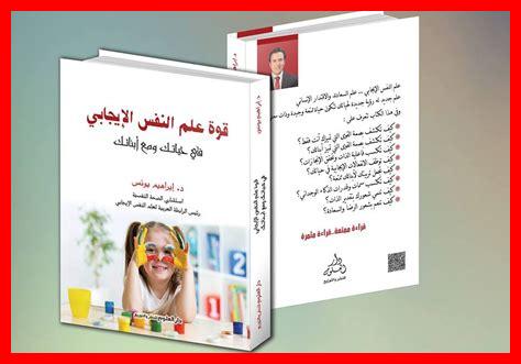 ما علاقة التفكير الإيجابي بالوعي ما علاقة التفكير الإيجابي بالوعي