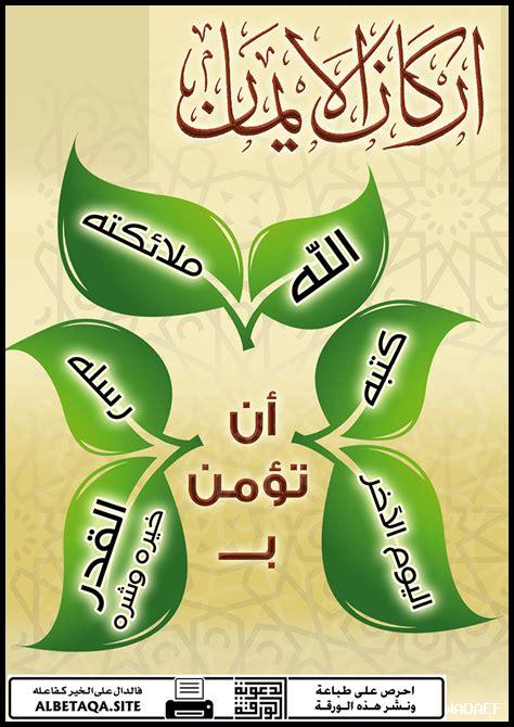 ما فائدة أركان الإسلام