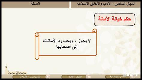 ما فائدة الأمانة في التربية ما فائدة الأمانة في التربية