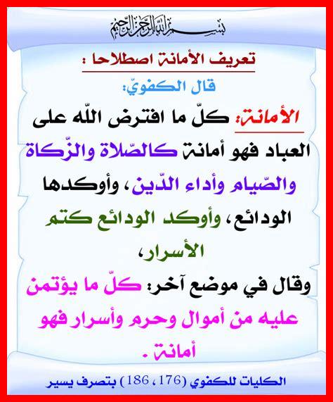 ما فائدة الأمانة في التعامل ما فائدة الأمانة في التعامل