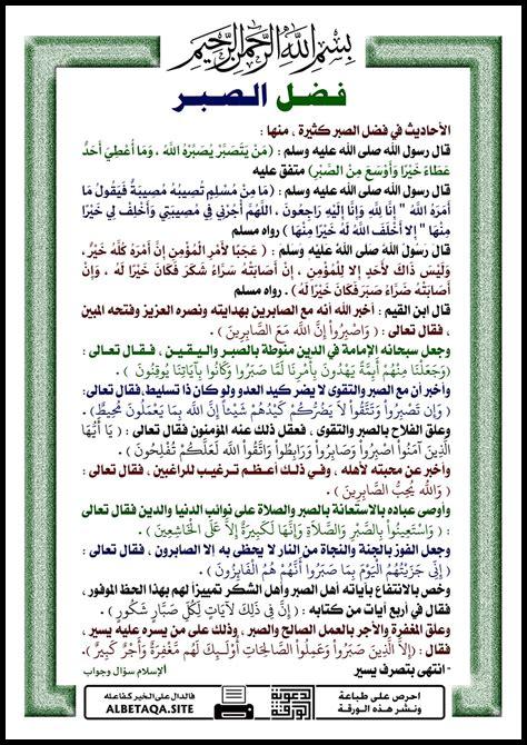 ما فائدة الصبر في تحقيق الأحلام