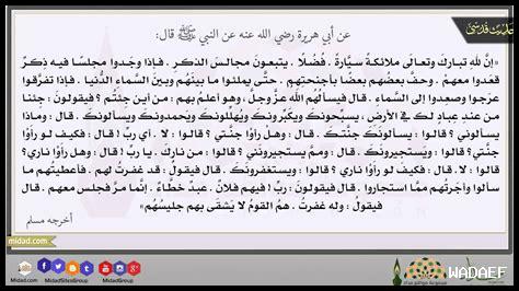 ما فضل الذكر ما فضل الذكر