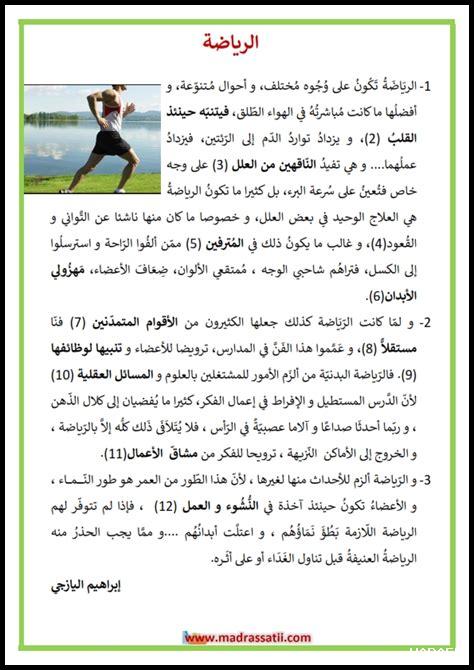 ما فوائد الاستمرارية في الرياضة