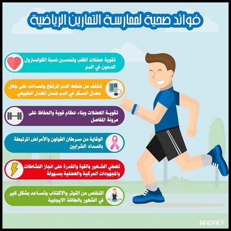 ما مدى تأثير الرياضة على تعزيز روح