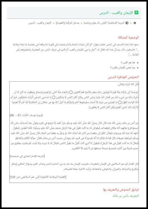 ما مستقبل الإيمان