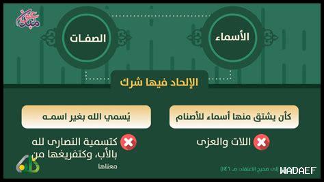 ما مغزى توحيد الأسماء