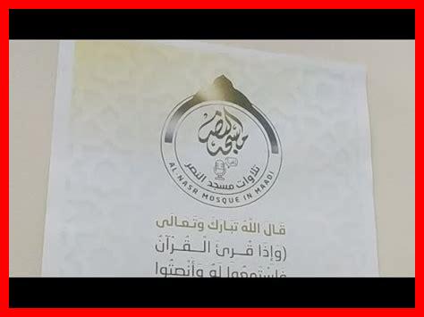 ما مفهوم الخاتمة من القرآن ما مفهوم الخاتمة من القرآن