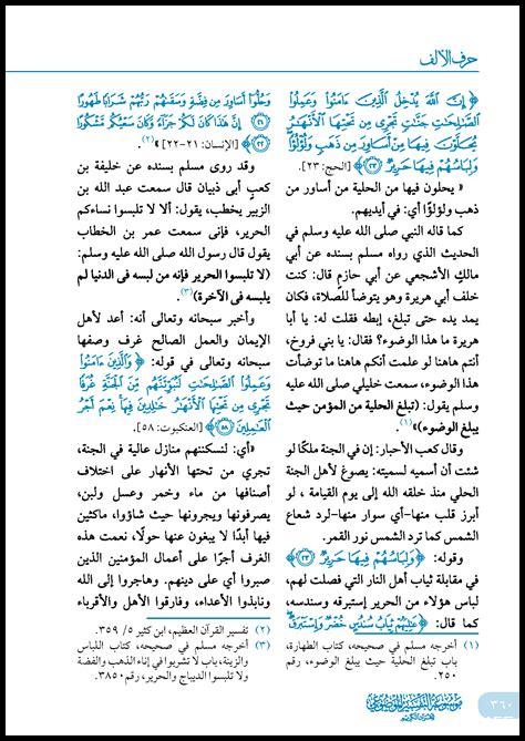 ما نوادر الإيمان