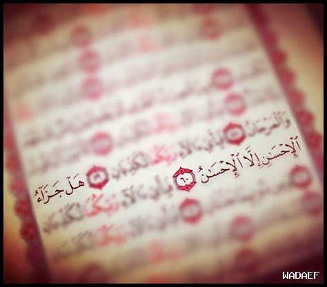 ما نوع الإحسان