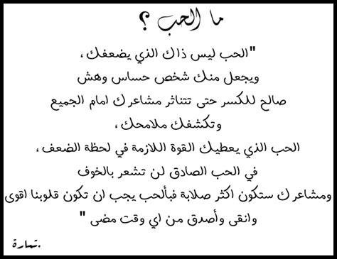 ما هو أساس الحب الناجح
