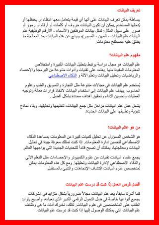 ما هو أفضل استثمار للتحديات؟ ما هو أفضل استثمار للتحديات؟