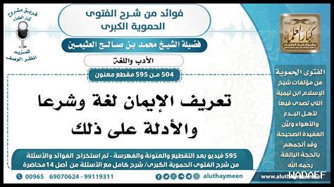 ما هو الإيمان بالشجاعة