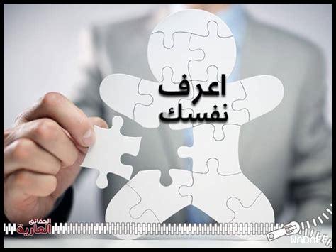ما هو التحدي للسعادة الداخلية