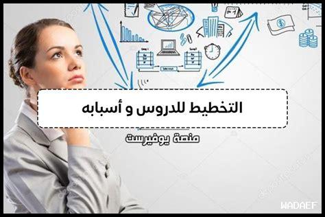 ما هو التخطيط الدقيق