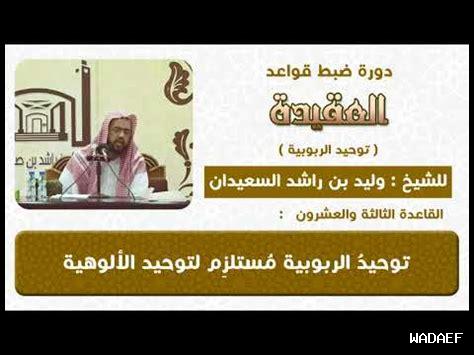 ما هو الجانب الروحي لتوحيد الربوبية ما هو الجانب الروحي لتوحيد الربوبية