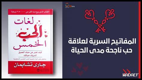 ما هو الحب العميق