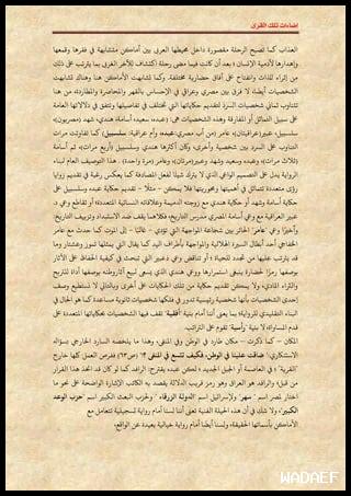 ما هو الرافد للأمل