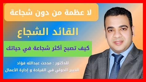 ما هو القرار الشجاع ما هو القرار الشجاع