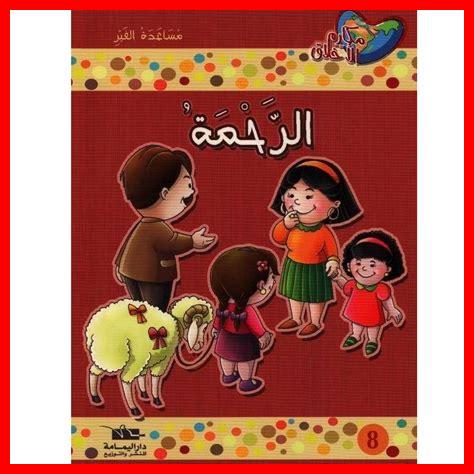 ما هو الهدف من آيات الرحمة ما هو الهدف من آيات الرحمة