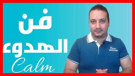 ما هو الهدوء الذهني ما هو الهدوء الذهني