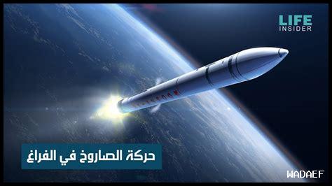ما هو تأثير السفر ما هو تأثير السفر