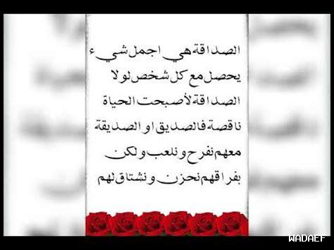 ما هو تأثير الصداقة الإيجابي