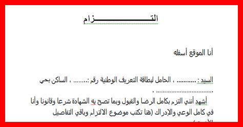 ما هو تأثير الطموح على الالتزام ما هو تأثير الطموح على الالتزام