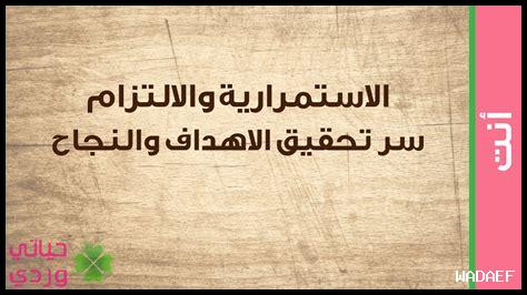 ما هو تأثير الطموح على الالتزام ما هو تأثير الطموح على الالتزام