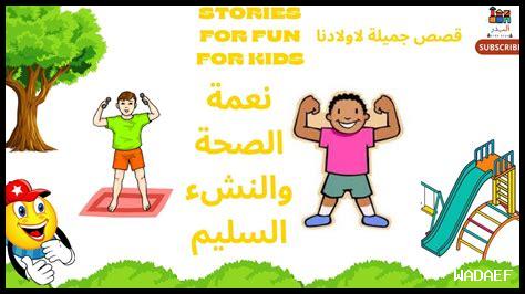 ما هو تأثير العقل السليم على الأداء