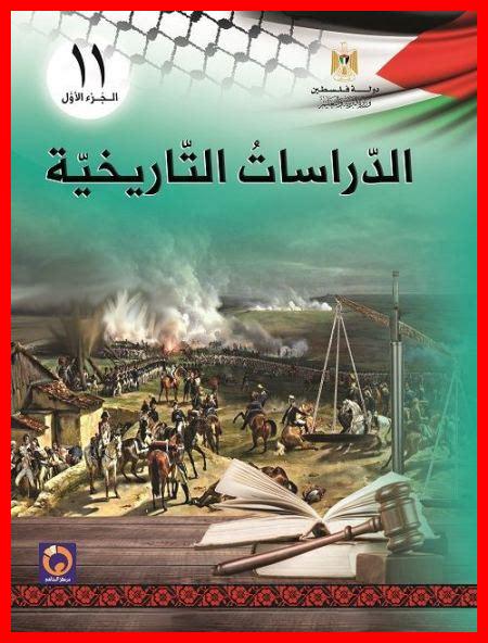 ما هو تاريخ الكتاب الأول؟ ما هو تاريخ الكتاب الأول؟