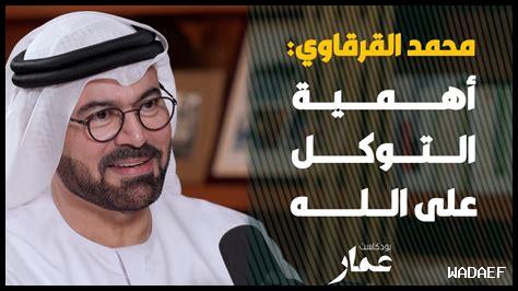 ما هو حسن التوكل