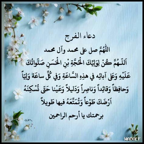 ما هو دعاء الحاجة