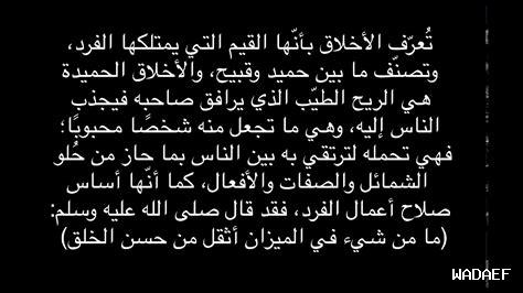 ما هو دور الأخلاق