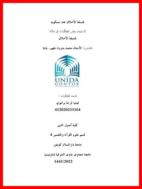 ما هو دور الأخلاق في الفلسفة ما هو دور الأخلاق في الفلسفة