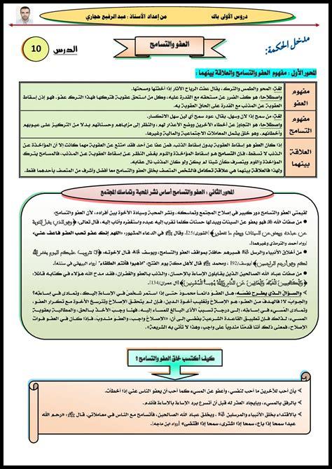 ما هو دور التسامح في مكافحة الكراهية