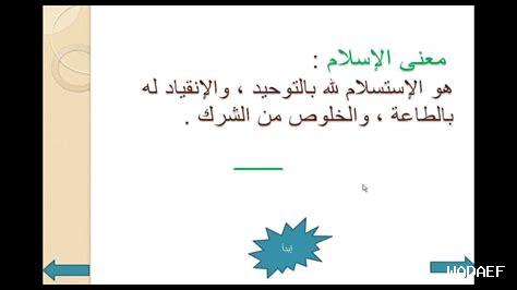 ما هو دور التوحيد في التربية