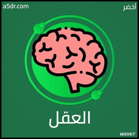 ما هو دور الصفاء الذهني في القرار