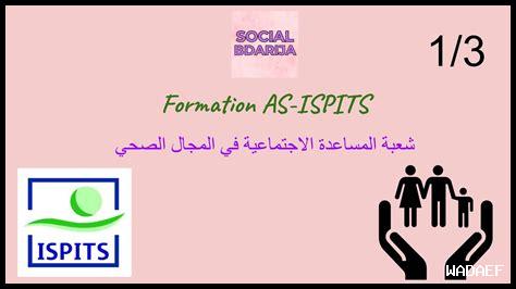 ما هو دور المساندة الاجتماعية