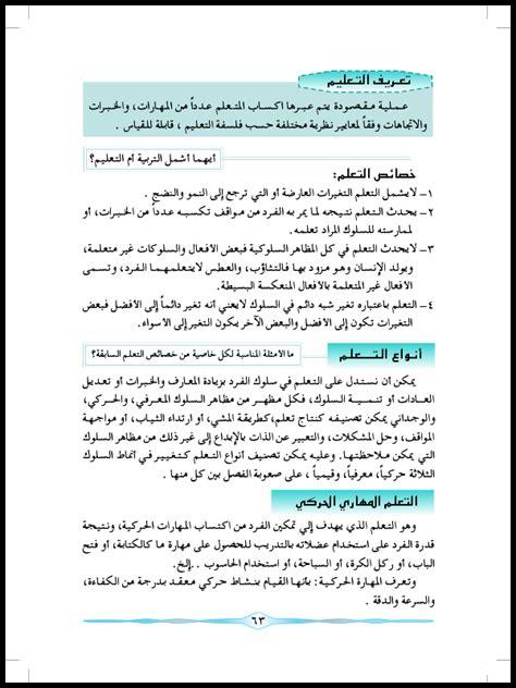 ما هو سر التعلم الفعال