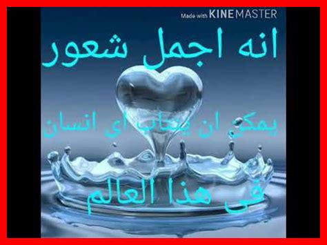 ما هو معنى الحب ما هو معنى الحب