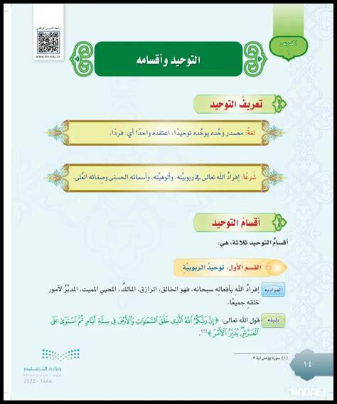 ما هو مفهوم التوحيد في الثقافات المختلفة ما هو مفهوم التوحيد في الثقافات المختلفة