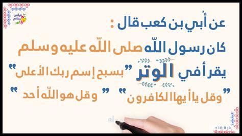 ما هو وقت الوتر