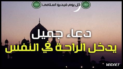 ما هي أدعية الراحة ما هي أدعية الراحة