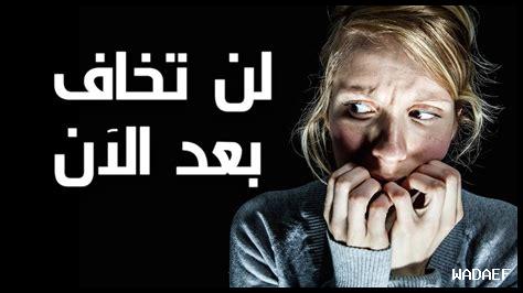 ما هي أدوات مواجهة المخاوف ما هي أدوات مواجهة المخاوف