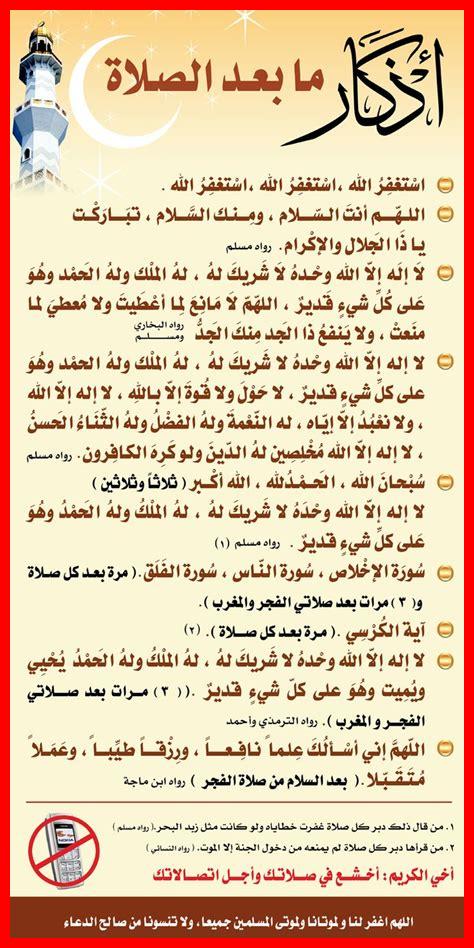 ما هي أذكار الصباح ما هي أذكار الصباح