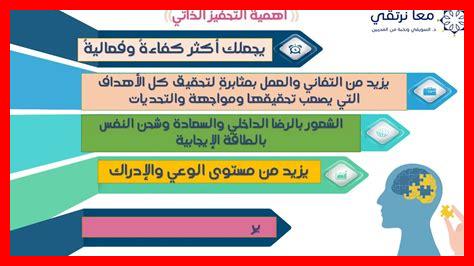 ما هي أساليب التحفيز الذاتي ما هي أساليب التحفيز الذاتي