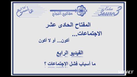 ما هي أسباب فشل الصداقات