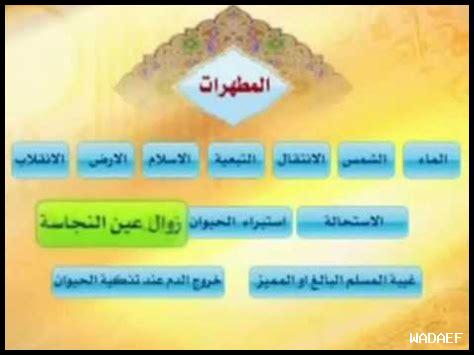 ما هي أنواع الطهارة ما هي أنواع الطهارة